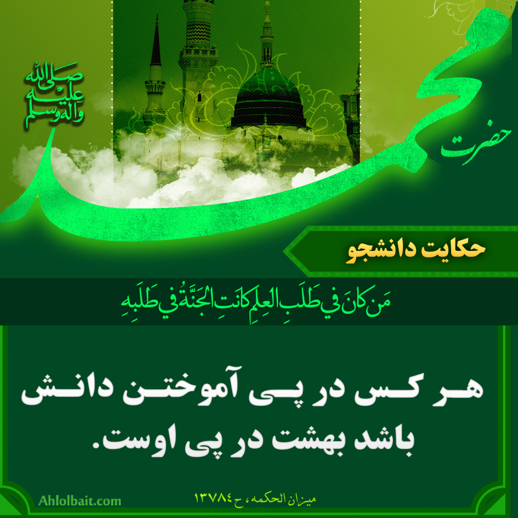 صفحه اصلی hekayat danesjoo 0 1030x1030